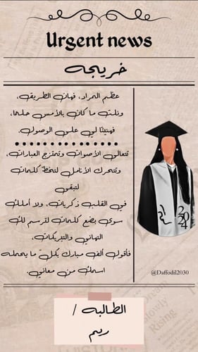 (دعوة ، بشاره ) تخرج_نجاح ( جرافيك او فيديو )