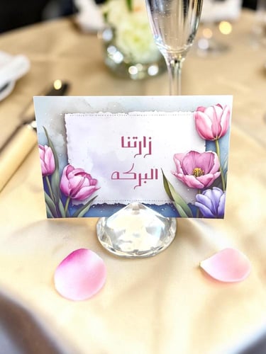كروت ضيافه ومشروبات ترحيبيه ( السعرللحبه بدون القا...