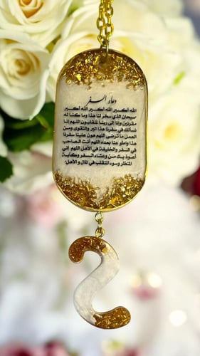 طقم تعليقة ريزن وميدالية مفاتيح