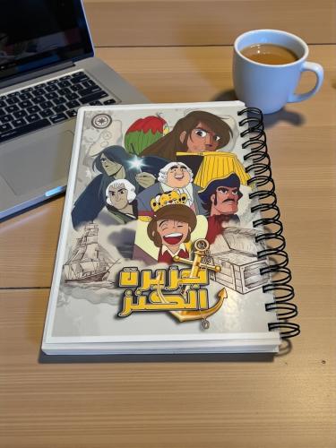 دفتر جزيرة الكنز ( ١٠٠ ورقه ) ( طباعه كامله من الص...