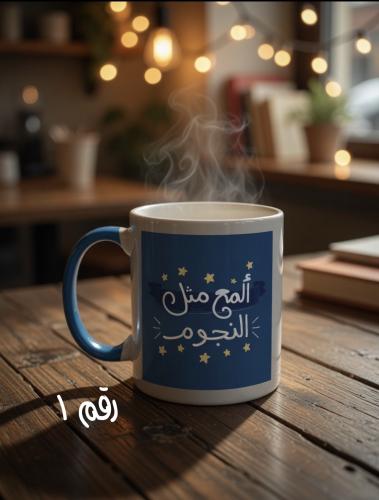 اكواب بعبارات ( طباعه حراريه ) ٧ تصاميم متنوعه