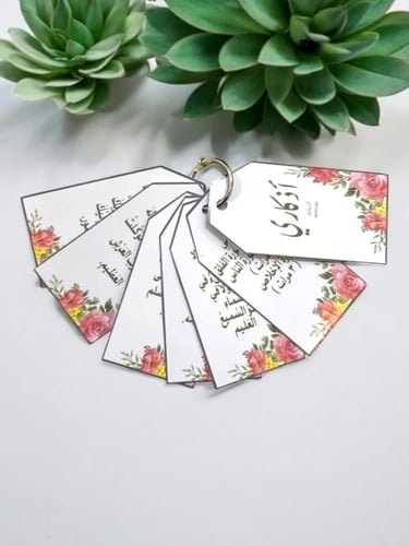 توزيعات اذكار الصباح والمساء ( تصاميم متنوعه) السع...