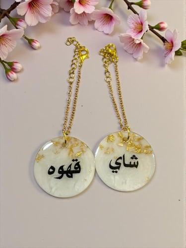 تعليقة ترامس (السعرللحبه)