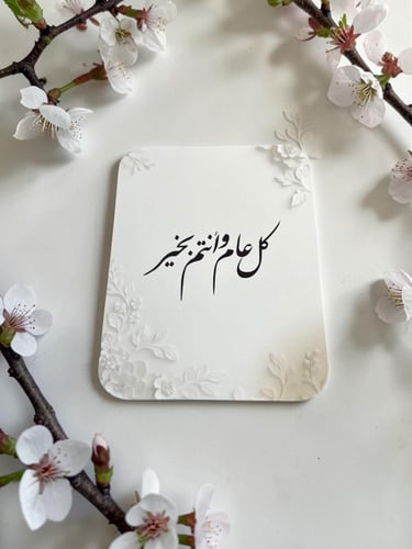 كروت ضيافه ومشروبات ترحيبيه ( السعرللحبه )