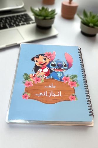 ملف انجاز لجميع المراحل حسب الطلب و (الاسعار حسب ع...