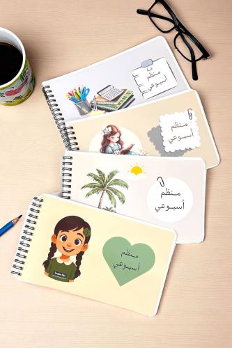منظم اسبوعي اونوته ( ٧ تصاميم متنوعه )