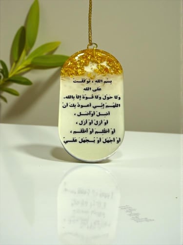 تعليقة ريزن متعددة الأشكال