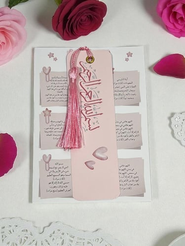 اذكار الصباح والمساء + فاصل بنفس الثيم