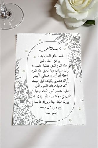 رسالة العمر ( السعر للورقه )