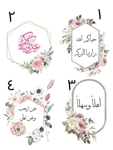 ستانداكريلك بعبارات ترحيبه