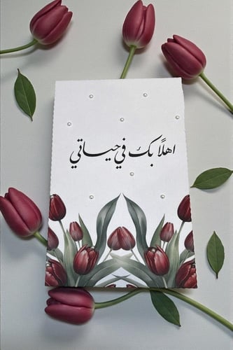 رسالة العمر ( السعر للورقه )