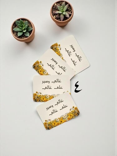 كروت ضيافه واستقبال (طاولة )العباره حسب الطلب ( ال...