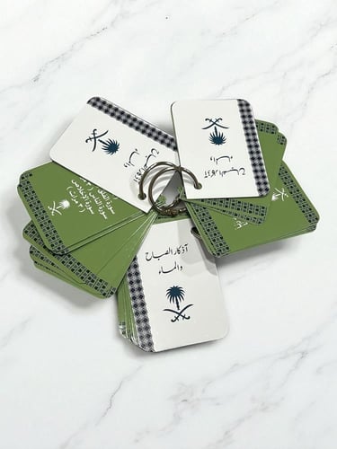 ميدالية اذكار الصباح والمساء بتصميم ( اليوم الوطني...