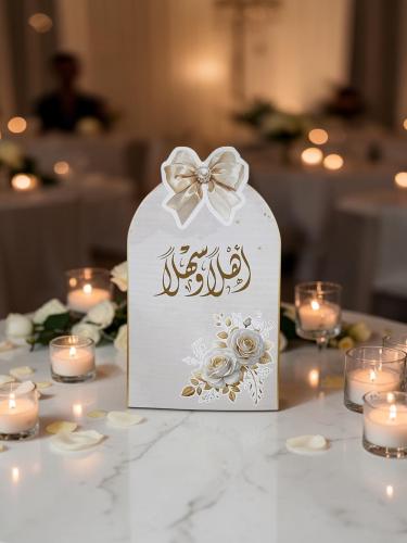 كروت طاوله بقاعده ورقيه ( حسب الطلب)