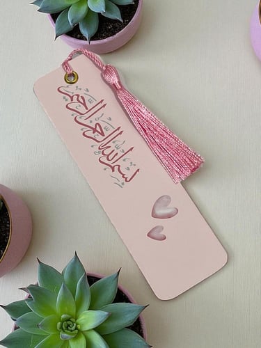 توزيعات فواصل قراآن بثيم مولود