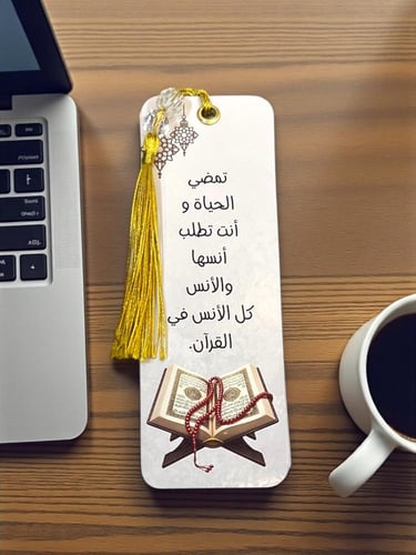 فواصل ختم القرآن قطعتين (تصاميم متنوعه )