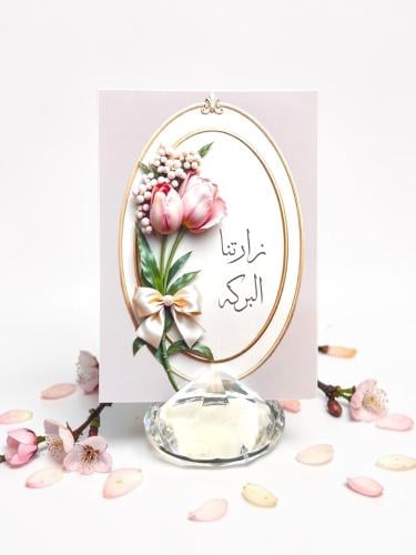 كروت ضيافه ومشروبات ترحيبيه ( السعرللحبه بدون القا...