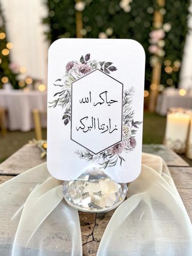 كروت ضيافه واستقبال ومشروبات ترحيبه