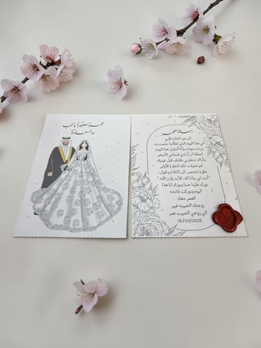 رسالة العمر ( السعر للورقه )