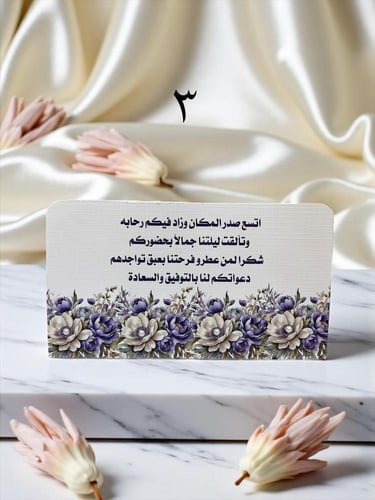 كروت طاوله لجميع المناسبات (السعرللحبه )