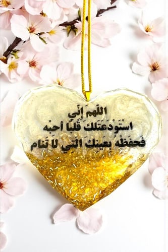 تعليقة ريزن على شكل قلب ( الالوان حسب الطلب )