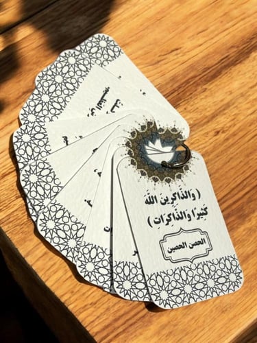 توزيعات اذكار الصباح والمساء ( تصاميم متنوعه) السع...
