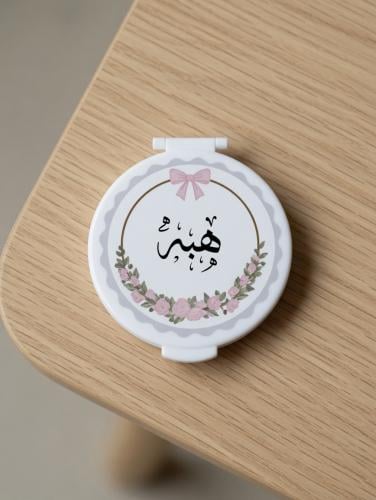 مرايات بالاسم ( توزيعات وهدايا)