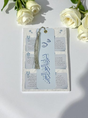 اذكار الصباح والمساء + فاصل بنفس الثيم