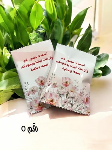 توزيعات بعد العشاء لجميع المناسبات ( السعر للحبه )