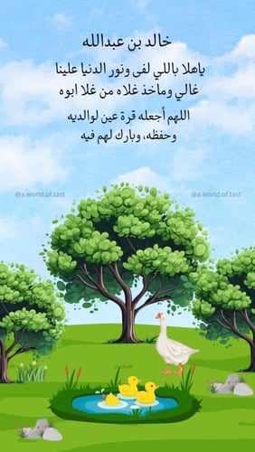بشارة ( مولود ، مولوده ) الكترونيه ( جرافيك ، فيدي...