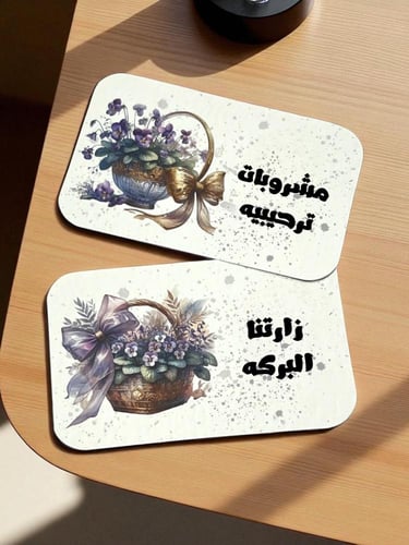 كروت ضيافه ومشروبات ترحيبيه (السعر للحبه )