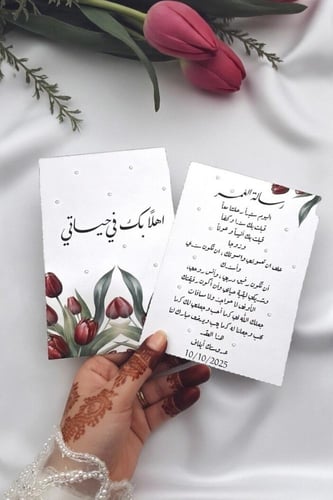 رسالة العمر ( السعر للورقه )