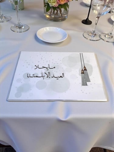 مفارش سفرة العيد بطباعة عالية الجودة