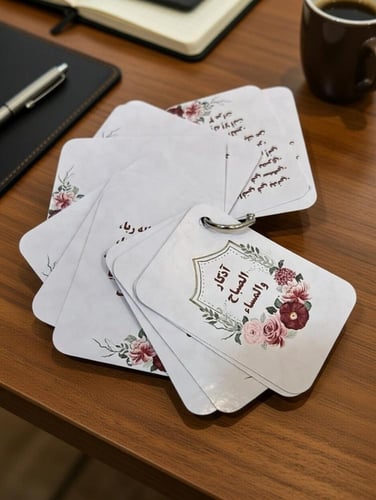 توزيعات اذكار الصباح والمساء ( ٨ تصاميم متنوعه) ال...