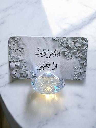كروت ضيافه و مشروبات ترحيبيه (السعر للحبه )