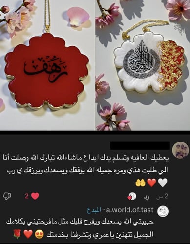 تعليقة الورده