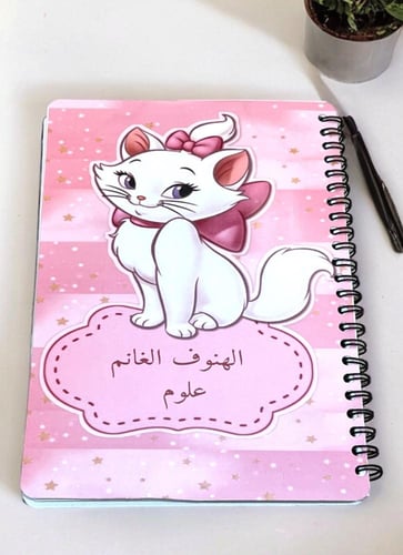 دفاتر (طباعه خارجيه ) حسب الطلب