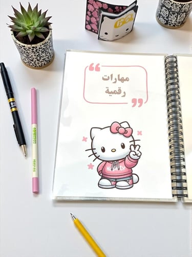 ملف انجاز لجميع المراحل حسب الطلب و (الاسعار حسب ع...