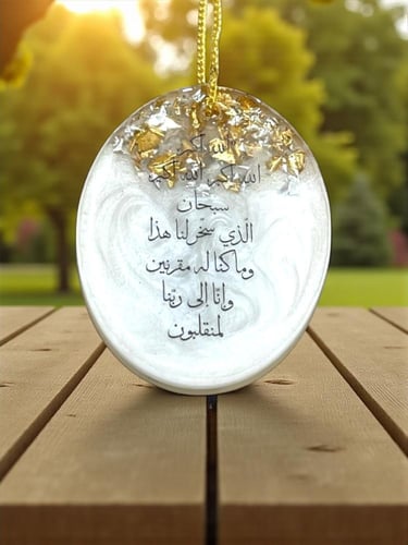 تعليقة ريزن متعددة الأشكال