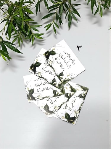 كروت ضيافه واستقبال ومشروبات ترحيبيه ( السعر للحبه...