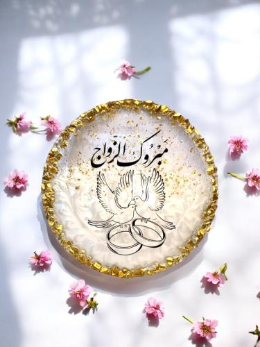 صينيه خطوبه