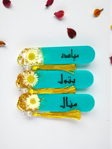 فاصل كتاب بالاسم