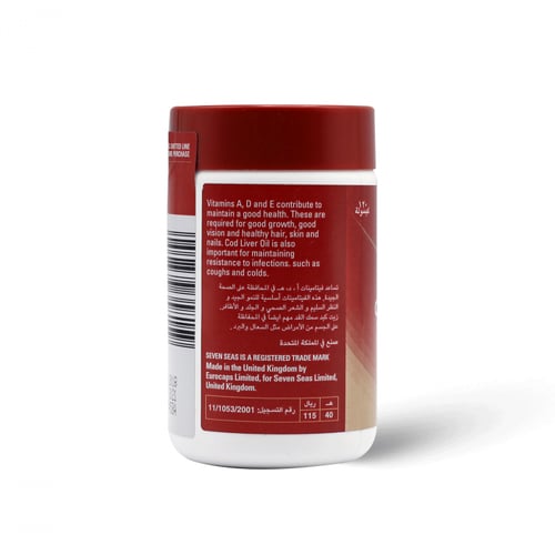سيفن سيز، كبسولات، بزيت كبد الحوت - 120 كبسولة