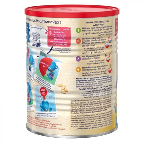 سيريلاك دقيق الحبوب للأطفال بالحديد+ قمح وعسل - 40...