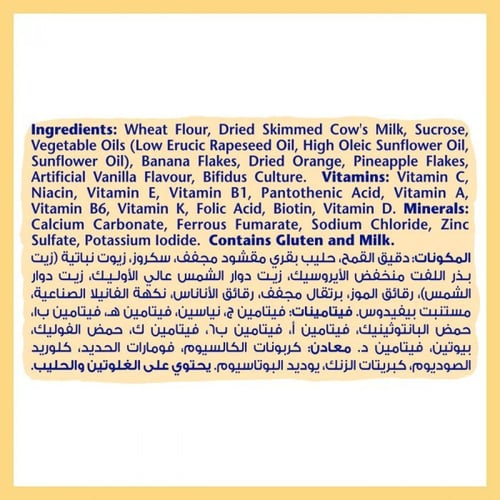 سيريلاك قمح و فواكه 400 جم