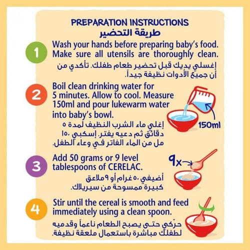 سيريلاك دقيق الحبوب للأطفال بالحديد+ قمح وعسل - 40...