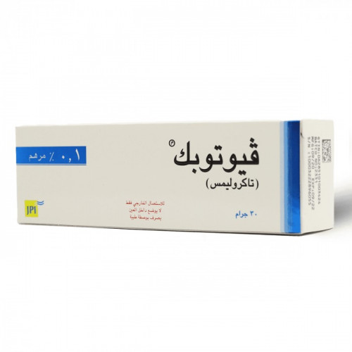 فيوتوبك، مرهم 0.1%، لالتهابات الجلد التأتبية - 30...