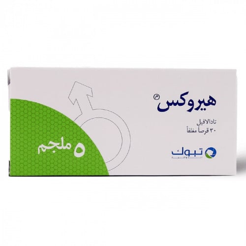 هيروكس 5 مجم - 30 قرص