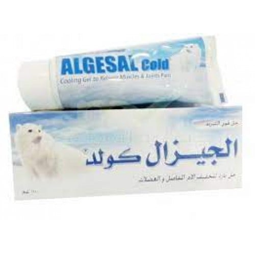 ألجيزال كولد جل 110 جم