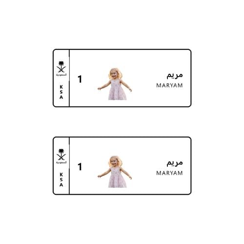 لوحة سيارة مع بشخصية الطفل